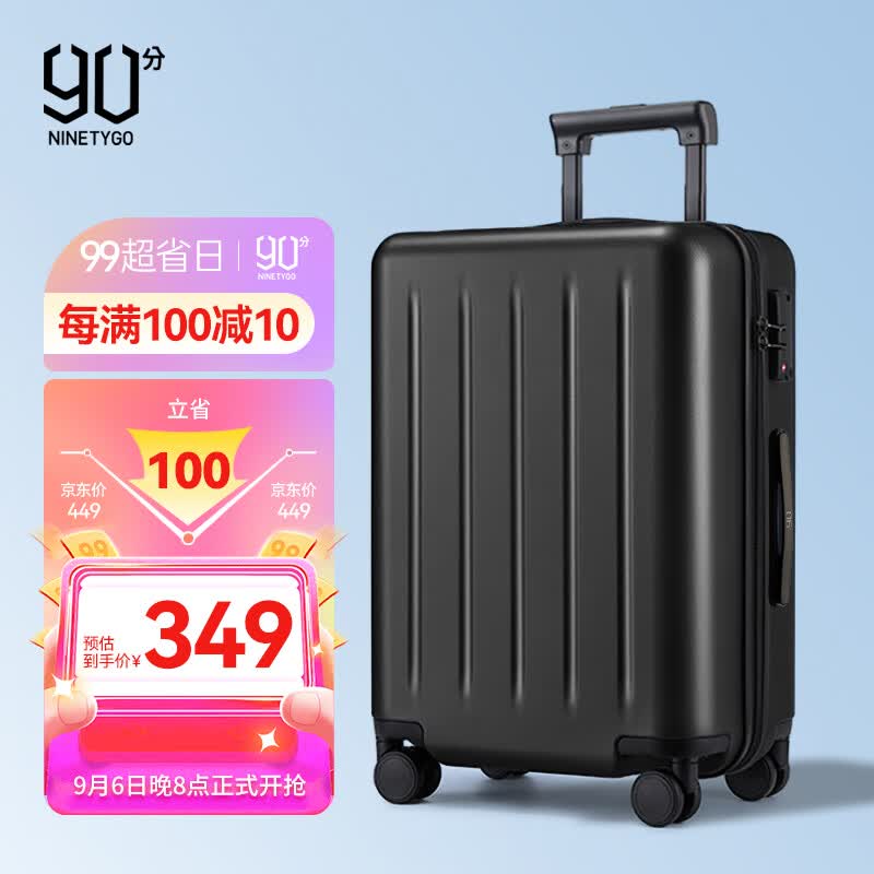 90分行李箱旅行箱男女拉杆箱防刮耐磨皮箱24英寸大容量托运箱幻夜黑使用感如何?