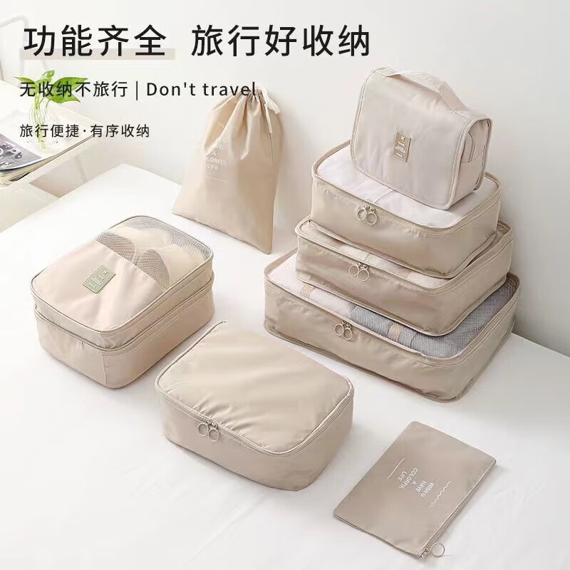 旅行收纳包整理包六件套衣物旅游分装内衣收纳袋外出大容量分装包 六件套【颜色随机】