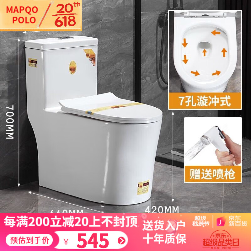 MAPQOPOLO马桶-价格走势和畅销产品|京东马桶历史价格查询