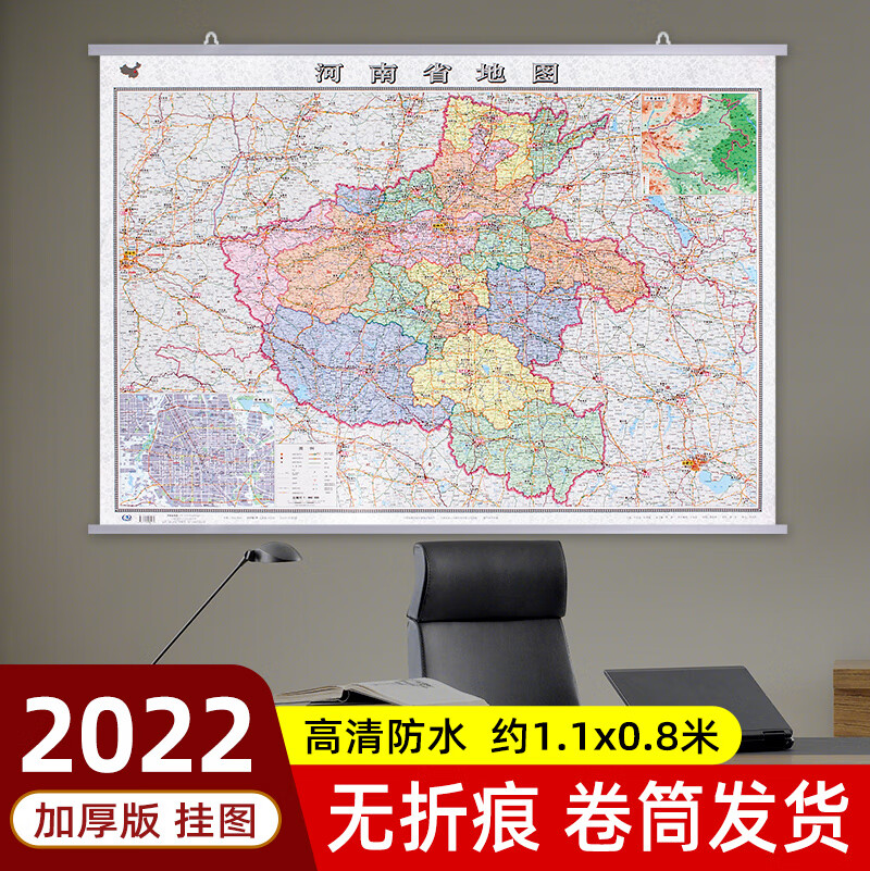 河南省地图2022新版挂图交通旅游区划会议办公室书房客厅装饰挂画