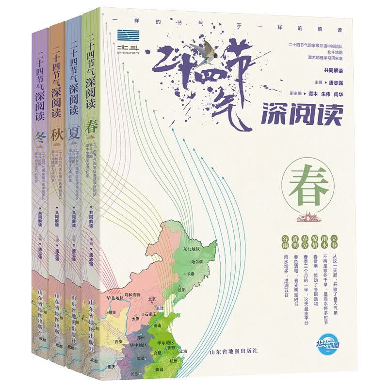 二十四节气深阅读（套装共4册）属于什么档次？