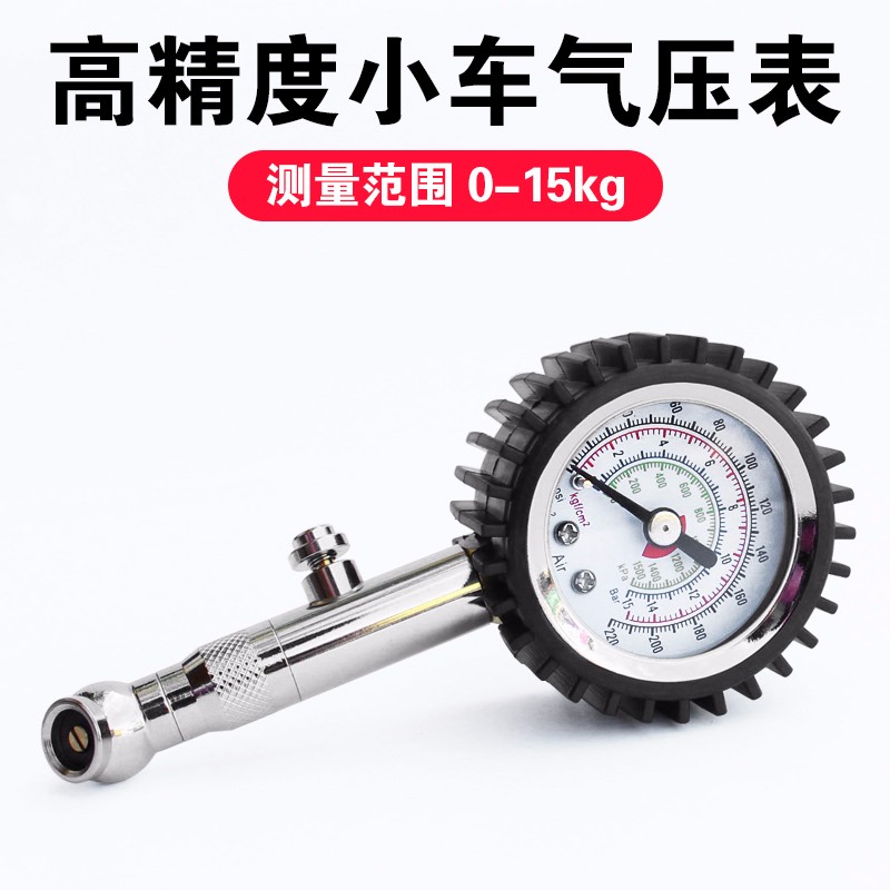 拓力士(tolece)小车轮胎气压表高精度胎压计 大小轿车胎压监测汽车