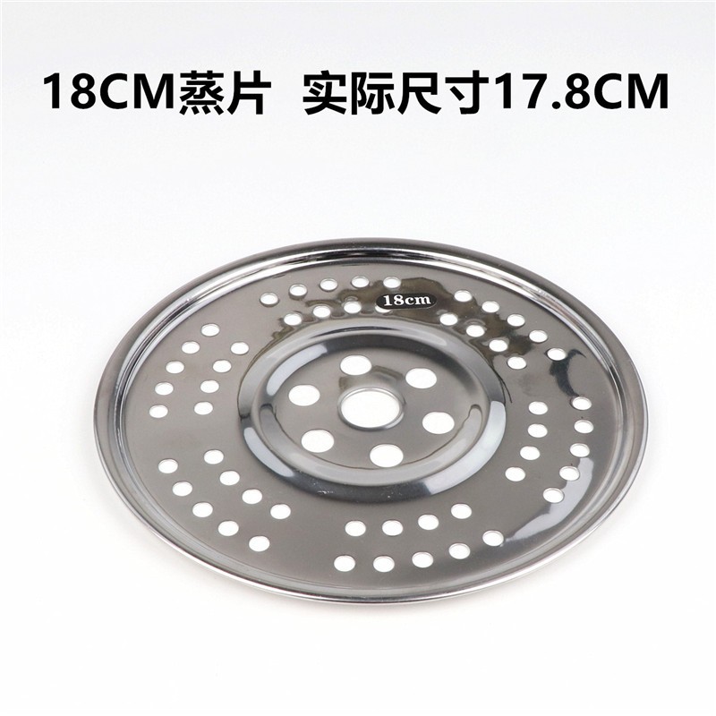 居富德不锈钢锅帘 蒸格蒸锅篦子帘子不锈钢蒸片蒸屉蒸锅帘平篦子蒸盘