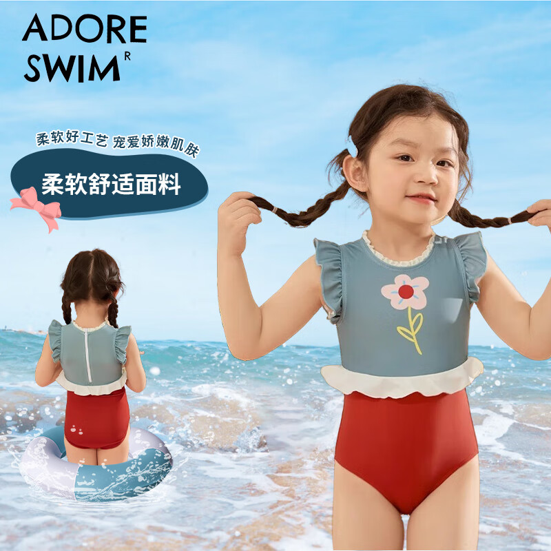 Adoreswim爱多尔儿童泳衣女童宝宝泳装中小童夏季泳装泳衣 连体 110 