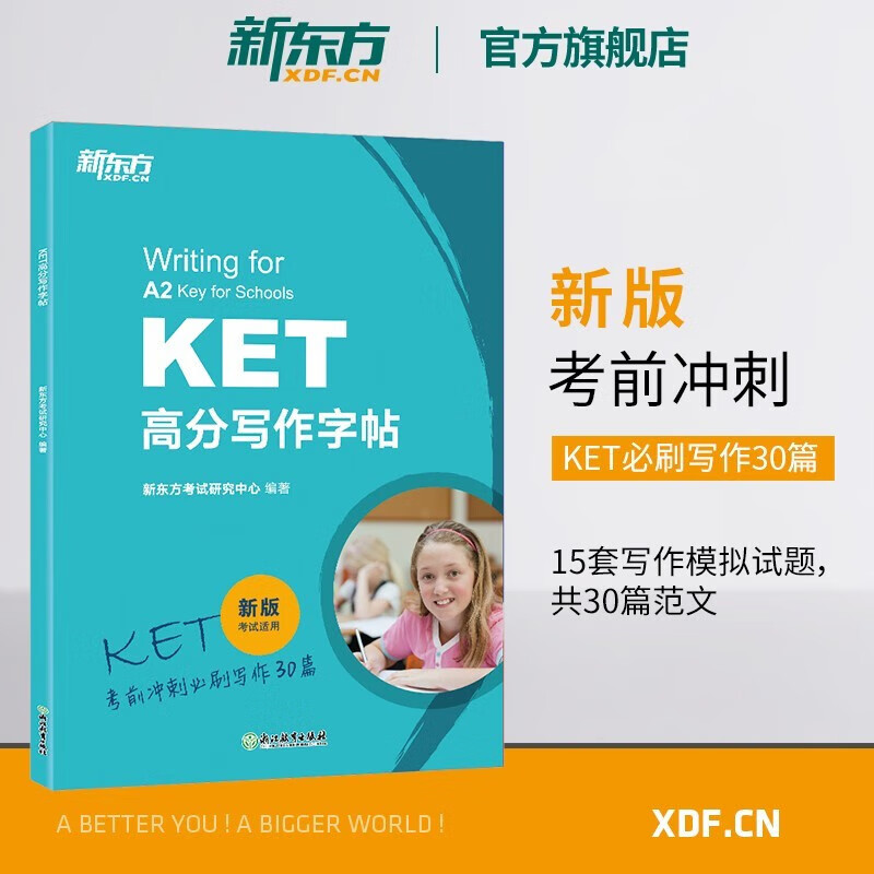 【新华书店】剑桥KET高分写作字帖 手写印刷体临摹练字字帖 剑桥通用英语 对应朗思A2