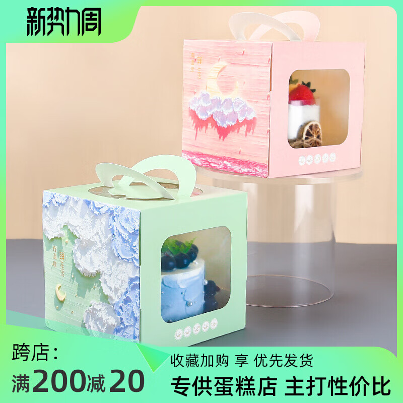 3/5三四五英寸西点生日半透明小迷你一体手提盒子 请先量蛋糕尺寸比较