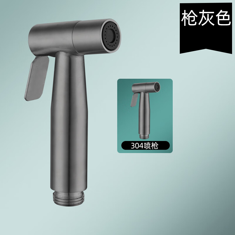 普乐马桶水龙头带喷水枪 枪灰色喷枪水龙头家用马桶伴侣冲洗妇洗器卫