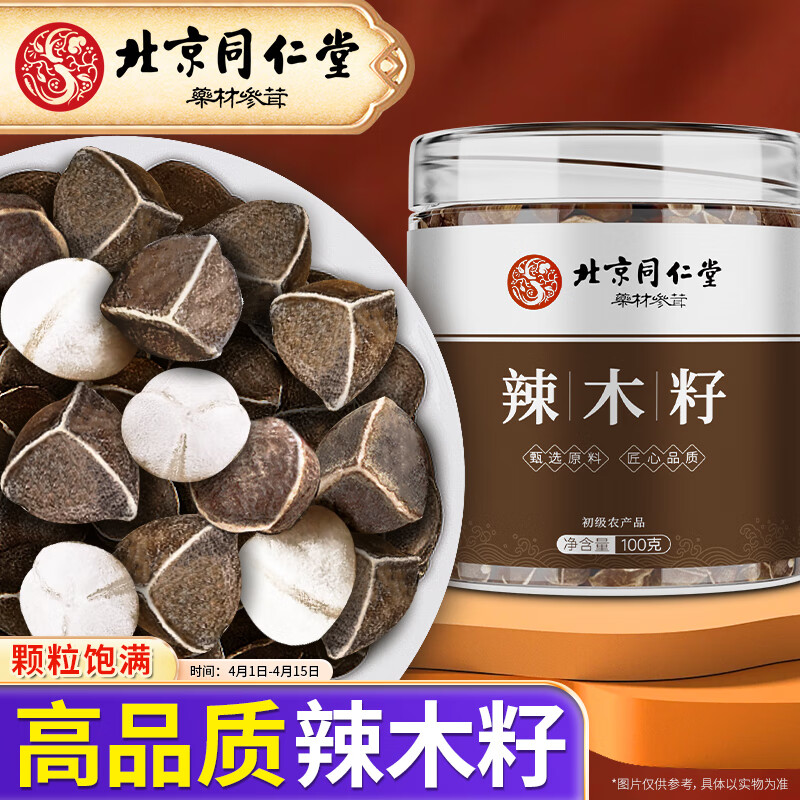 可以看辣木籽价格波动的App|辣木籽价格比较