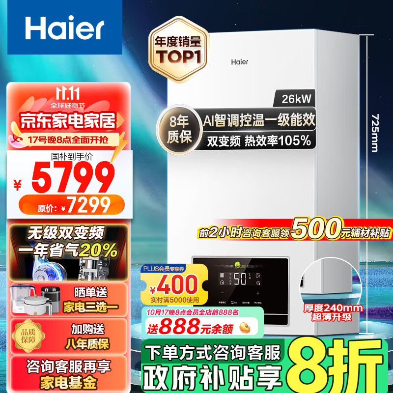 ������Haier���޼�˫��Ƶ��һ����Ч��������ȼ���ڹ�¯��Ȼ����ů¯��ˮ����ů�������Ծɻ���LL1PBD26-JN7