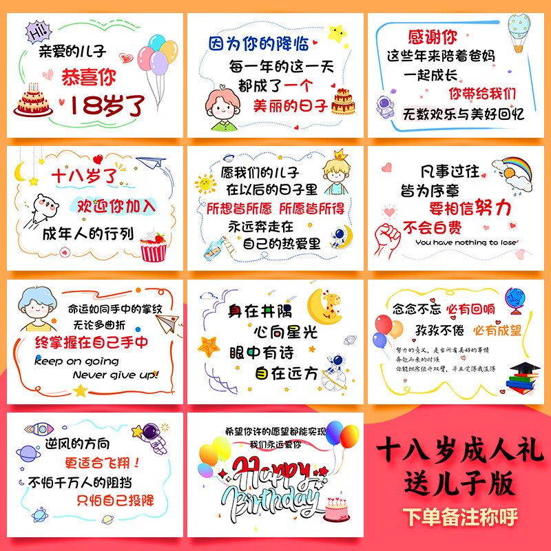 十八岁成人礼定制生日贺卡祝福寄语创意卡片儿子女儿成年礼礼盒 18岁