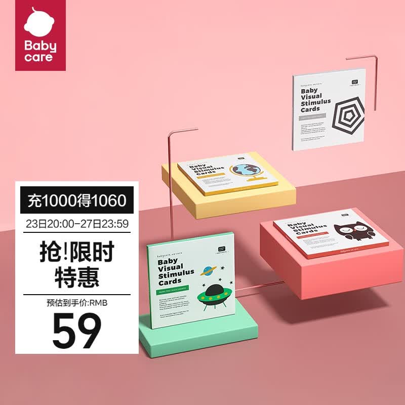 babycare黑白视觉卡片新生婴儿玩具0-1岁追视卡4本装高性价比高么？