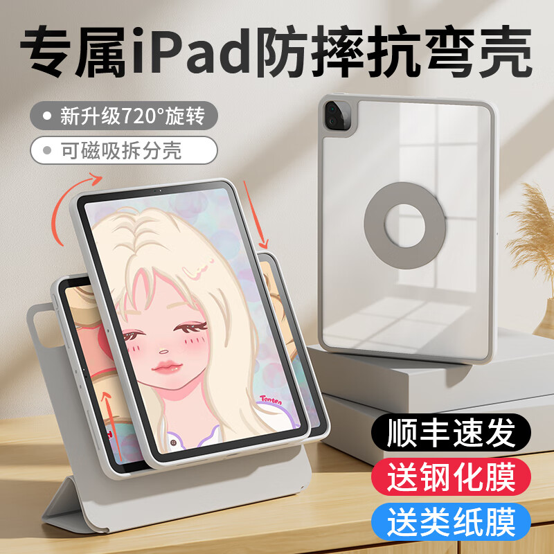 【马拉松旗舰店】平板电脑配件价格走势揭秘|查平板电脑配件京东历史价格