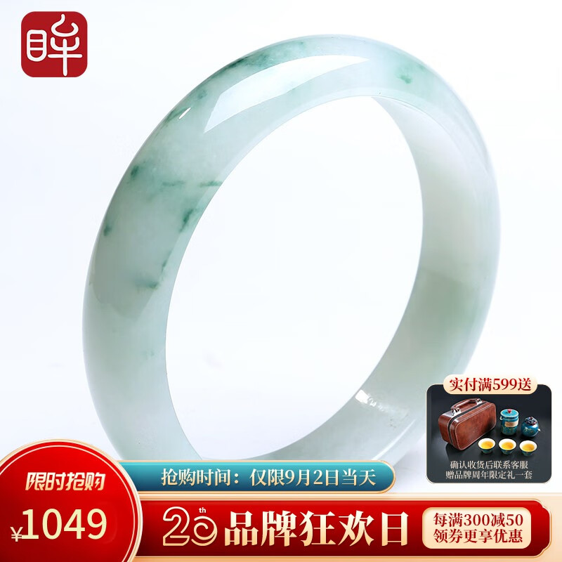 印象眸   A货翡翠玉手镯子女款飘花玉镯子多尺寸可选 多款可选备注下单（微瑕）属于什么档次？