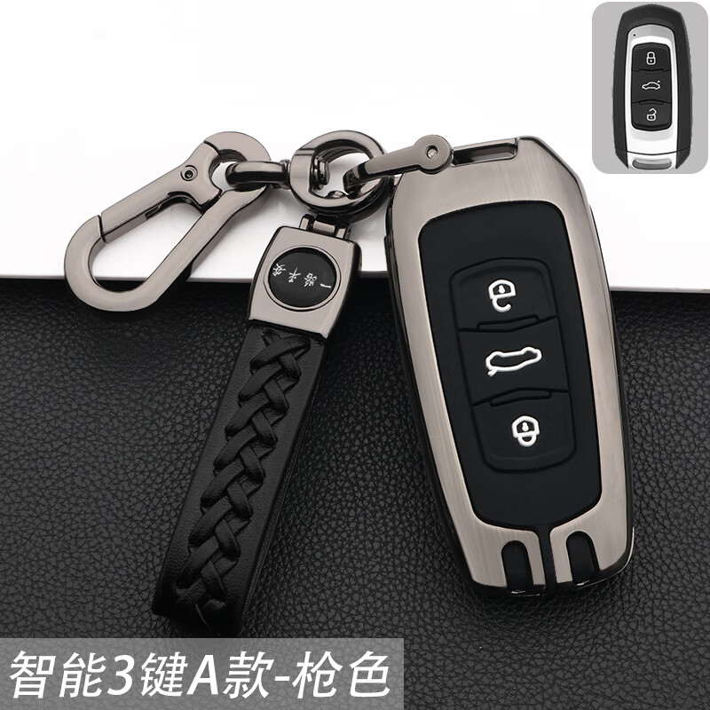 吉利新远景钥匙套远景x6/x3/s1钥匙包2016/17/18/19/20款高档 智能3键