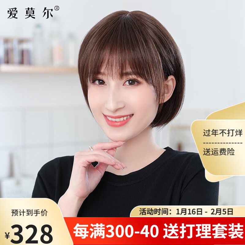 京东直接查看整顶假发价格走势|整顶假发价格历史