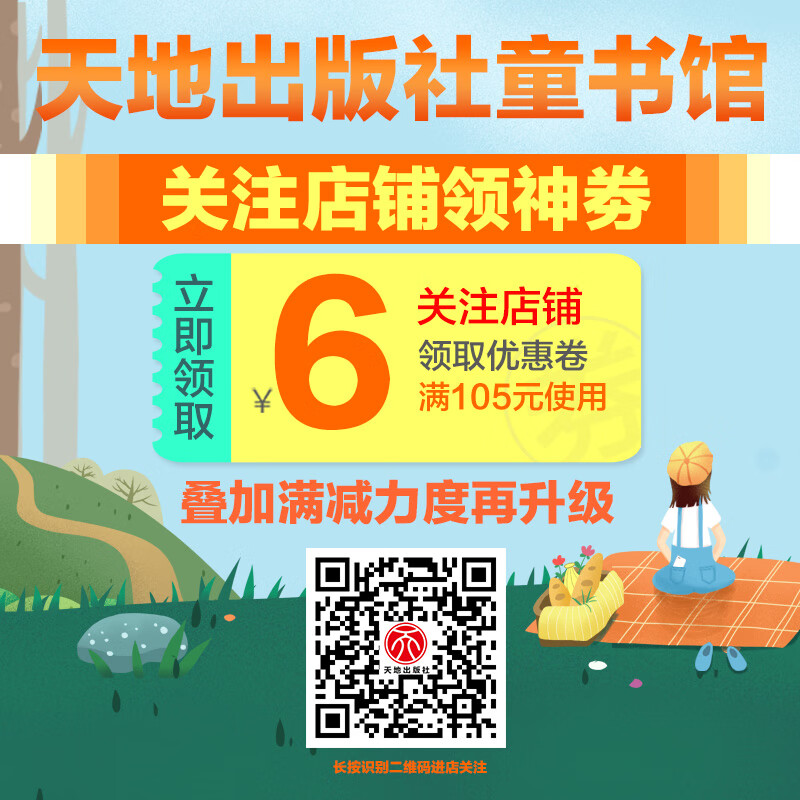 汪汪队立大功中英双语有声故事书 第1辑：珠珠在行动详情图