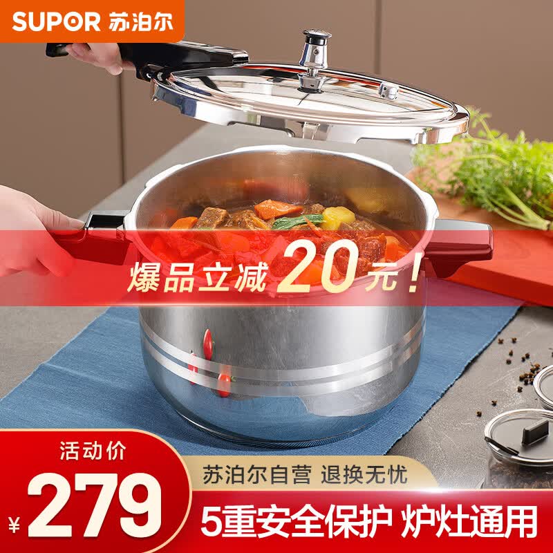苏泊尔SUPOR高压锅304不锈钢7.0L压力锅24cm高压锅燃气电磁炉通用YS24ED怎么样,好用不?