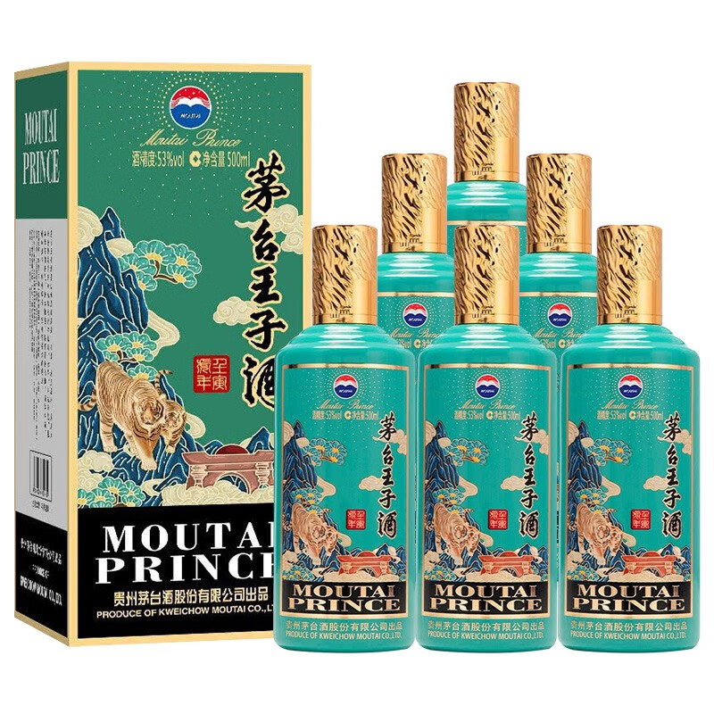茅台53°贵州 茅台王子酒酱香型礼盒生肖酒 虎年纪念酒500ml*6瓶