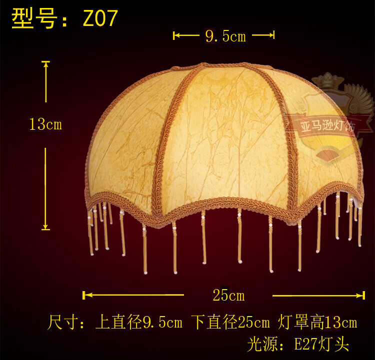 灯饰伞形罩泥黄羊皮纸灯罩 床头客房特灯罩 小小号(直径25厘米)