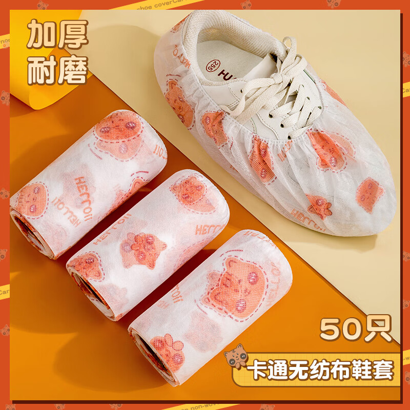 桦帆无纺布鞋套加厚一次性印花卡通鞋套不织布加厚家用防滑室内机房学