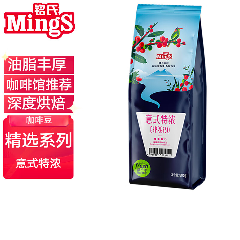 铭氏（Ming’s） 意式特浓咖啡豆500g 意大利浓缩拼配咖啡 深度烘焙