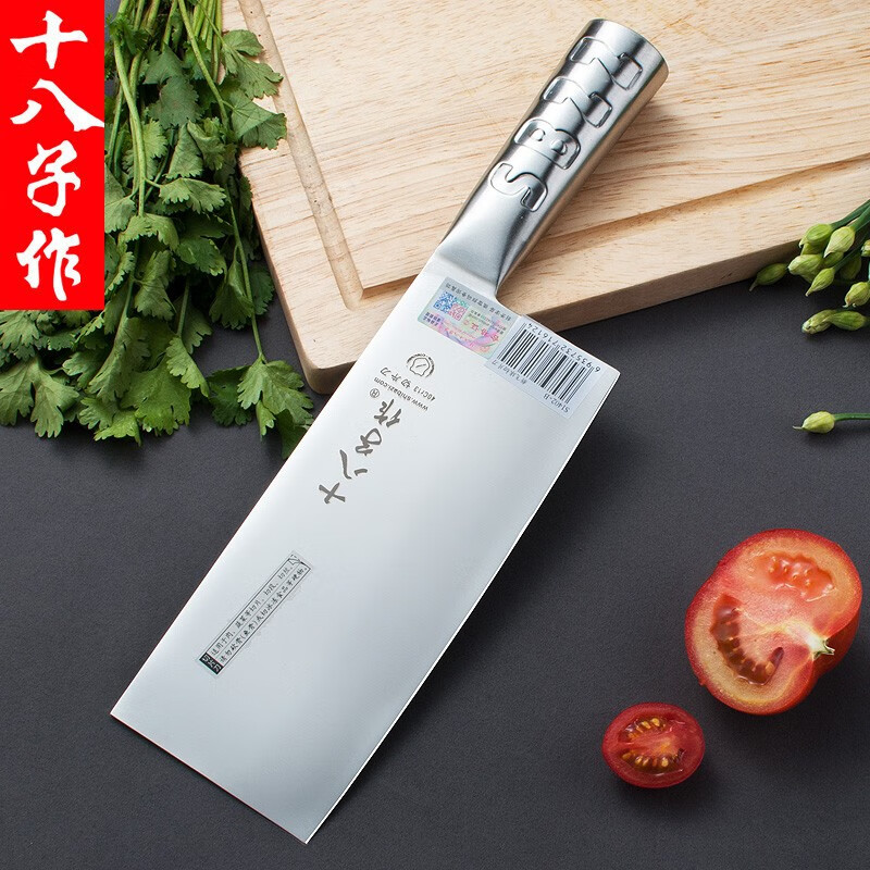 十八子作 菜刀不锈钢切片刀阳江厨刀家用厨房刀具一体柄锋利切菜刀