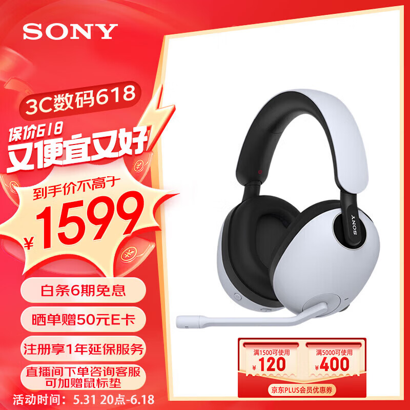 索尼（SONY）INZONE H9 旗舰电竞游戏耳机 无线蓝牙 头戴式 主动降噪 虚拟7.1声道 2.4GHz 高清麦克风 ps5适用 