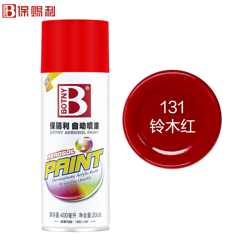 保赐利/botny自喷漆 手喷漆 金属防锈油漆 红色喷漆 铃木红 型号:b