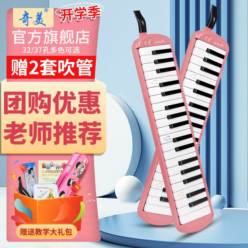 口风琴历史价格曲线|口风琴价格走势图