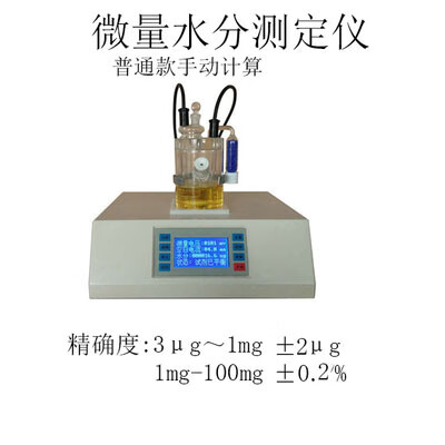 献瑜卡尔费休水分测定仪高精度石油微量水份测试溶剂库伦电量法含水率