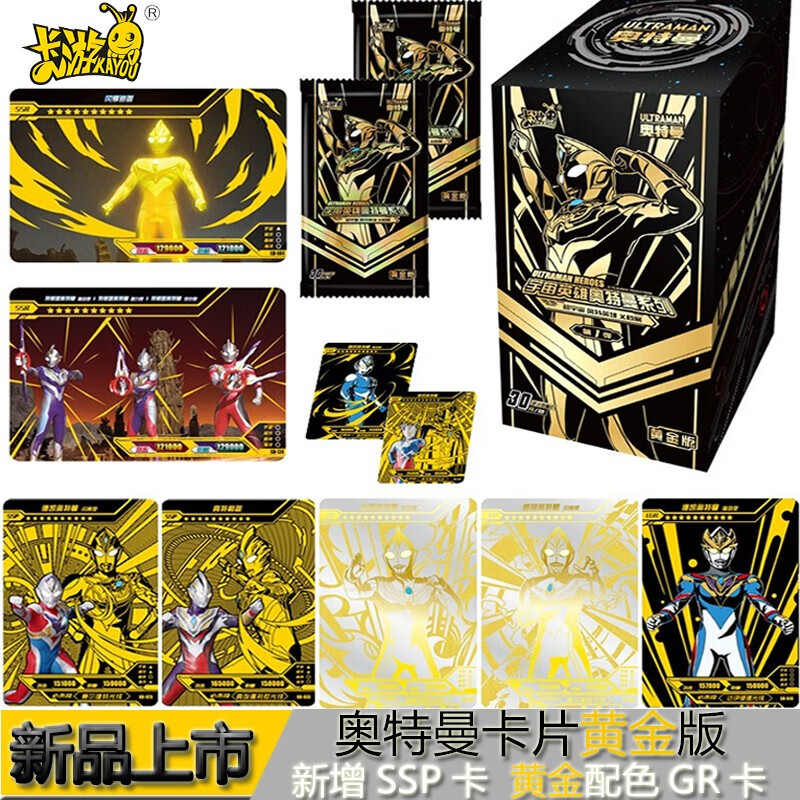 三,卡游(kayou)奥特曼卡片网友对比评测