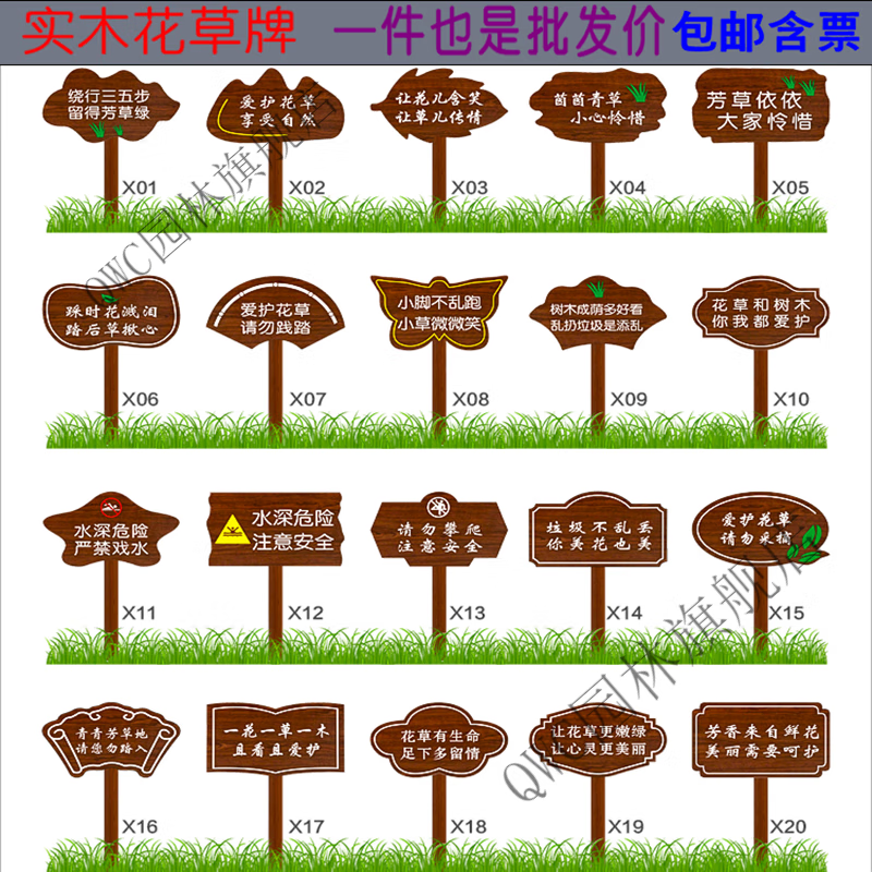 实木爱护花草警示牌花园绿化插地牌草地草坪提示牌广告标语牌定制 小