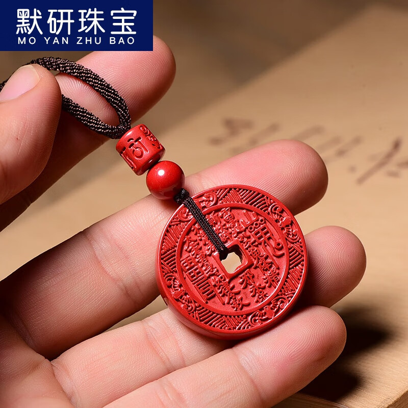 默研(moyan)高含量朱砂道家山鬼花钱吊坠砂钥匙扣平安扣项链七夕情人