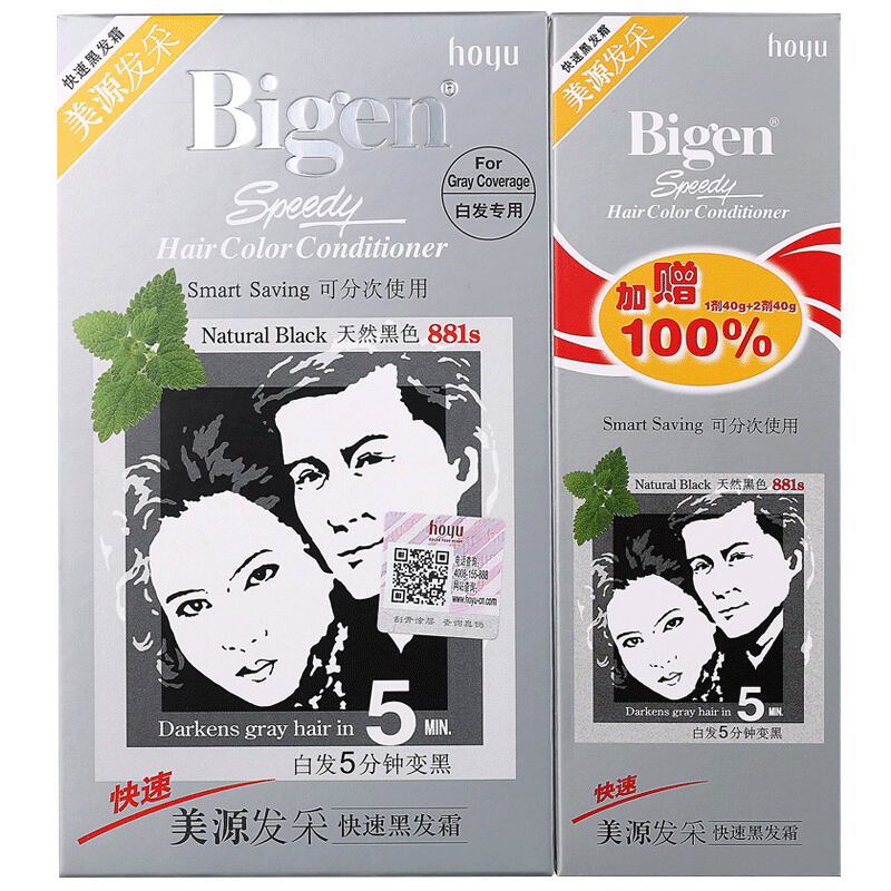 Bigen美源染发剂日本原装进口染发膏男士女士专用快速黑发霜老版本 【国产买1送1】天然黑色