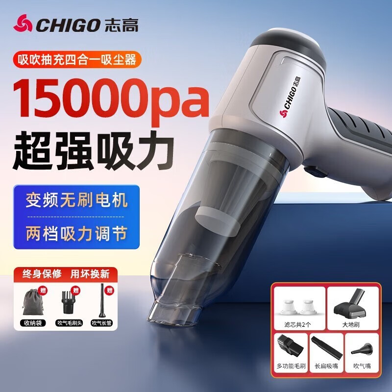 志高（CHIGO）无线车载吸尘器家用大吸力手持吸尘机桌面便携汽车新能源随手吸 无刷电机+吸吹抽吹四用+滤芯*2使用感如何?