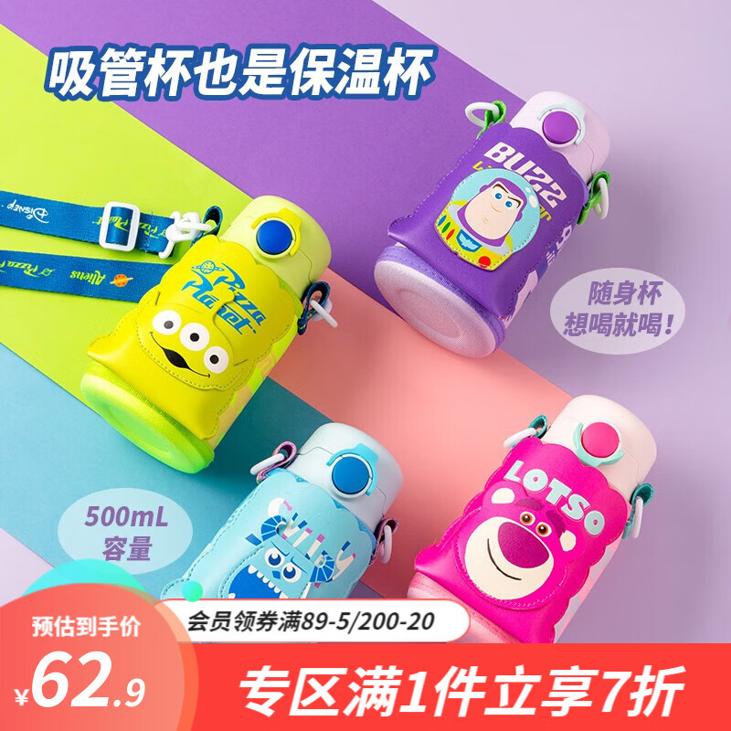 名创优品（MINISO）迪士尼皮克斯系列保温杯 三眼仔（500ml）