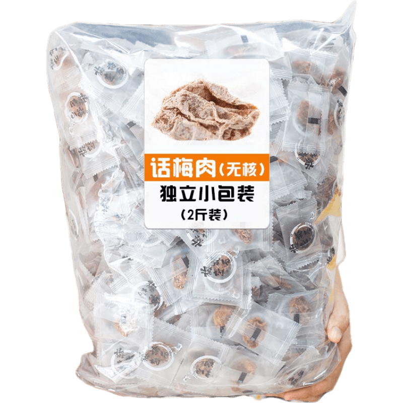 酸話梅肉無核話梅干孕婦零食原味梅子詔安梅干獨(dú)立小包裝 酸甜無核話梅肉200g(約81小包)