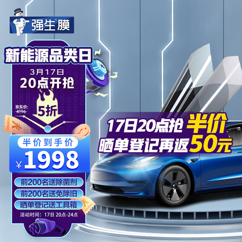 内幕剖析强生汽车贴膜解密真相，图文剖析真相