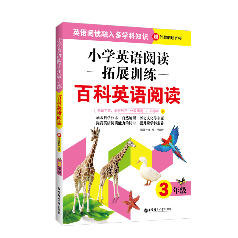 京东看小学三年级历史价格曲线|小学三年级价格走势图