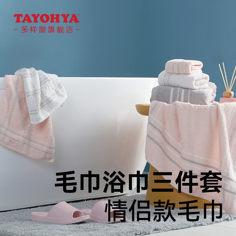 多样屋(TAYOHYA)全棉浴巾加大加厚毛巾柔软吸水男士女成人家用裹巾洗澡巾 满格灰色【英格兰浴巾】 550g