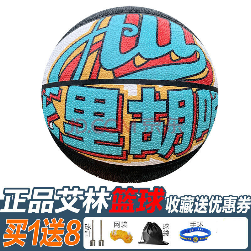 艾琳篮球网红头盔哥实战篮球室内外比赛训练pu街头潮流耐磨花里胡哨