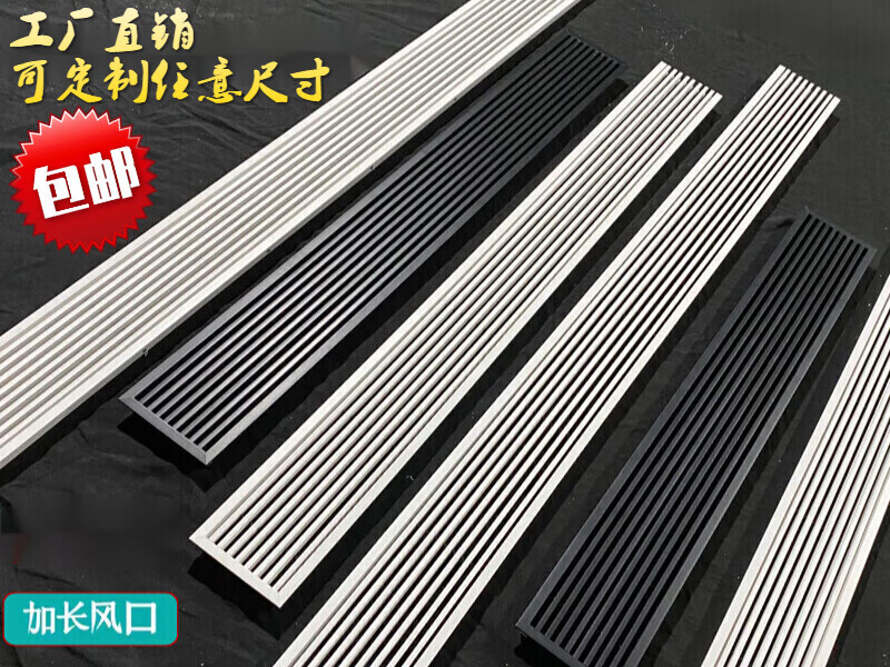 中央空调出风口百叶abs酒店别墅高端装饰加长线条型风口格栅通风 定做