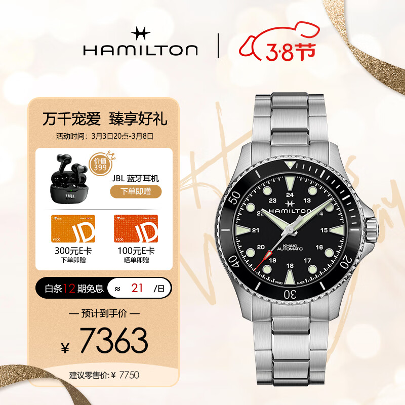 卡其海军系列自动机械表H82515130，让你的品位与众不同。插图