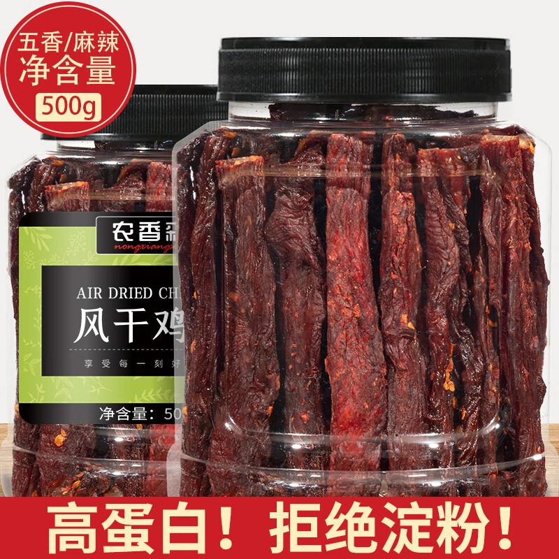 農(nóng)香森風干雞胸肉干肉脯肉條高蛋白飽腹零食減低肥卡脂即食健身休閑食品 麻辣味風干雞胸肉500g