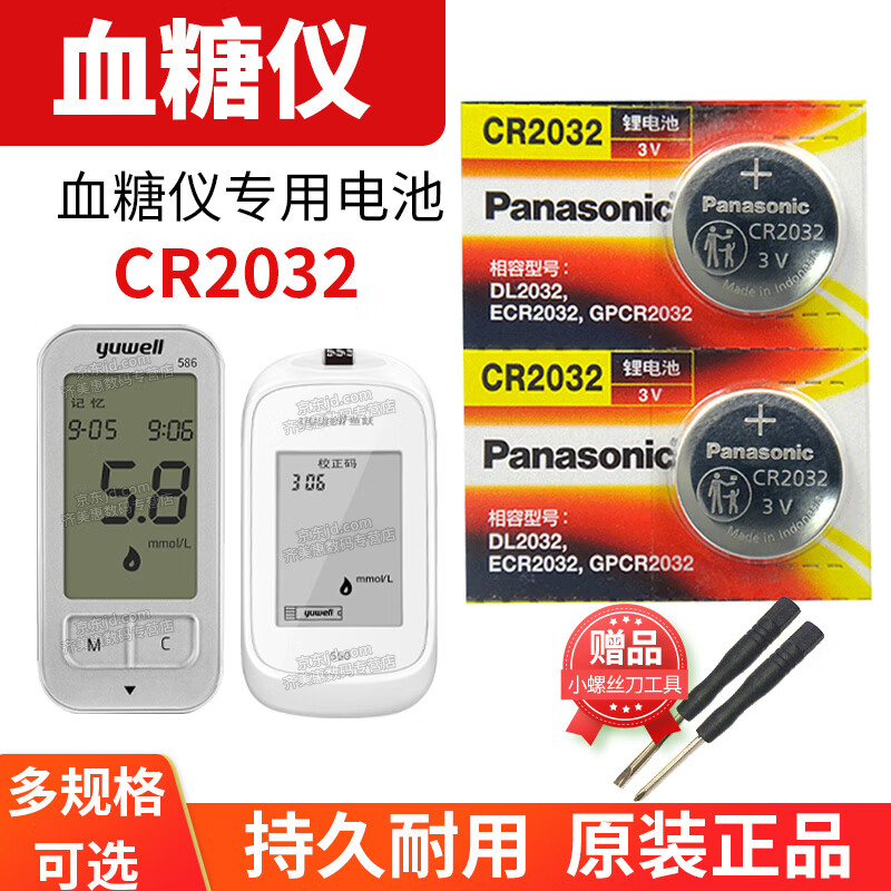 松下510 520 550 586 710 720 730 74血糖仪电池原装dl纽扣电子测试仪