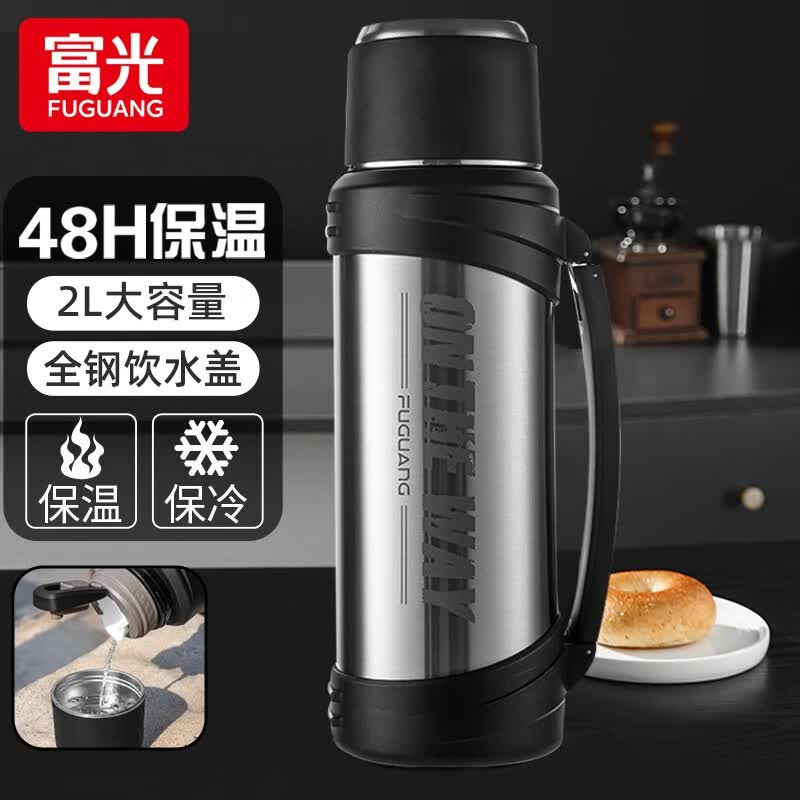 富光保温壶杯大容量304不锈钢家用户外热水瓶车载便携运动旅行暖水壶 本色2000ML（4斤水）杯套+背带高性价比高么？