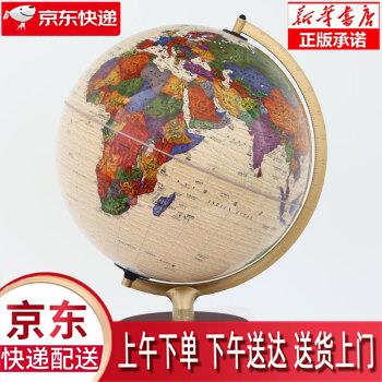 【新华正版畅销图书】博目 32cm中英文政区仿古灯光AR地球仪 办公用品 AR互动 LED光源 创意