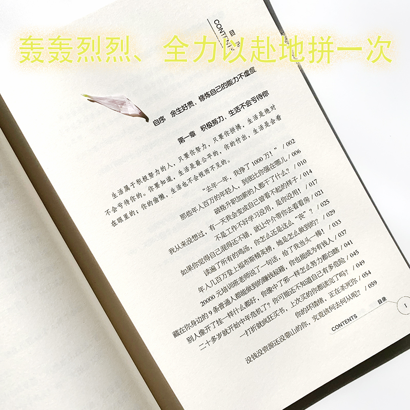 余生好贵 请勿浪费详情图