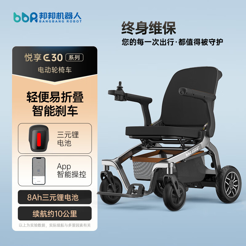 邦邦车电动轮椅好不好?为了市场放大招了