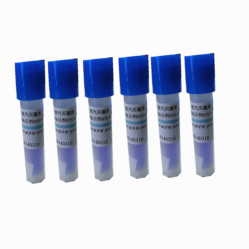 生物指示剂 atcc7953 富捷生物指示剂  嗜热芽孢杆菌115度 121度 121